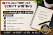 write telugu stories and youtube scripts