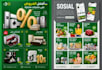 design creative flayer, brochure for supper market or grocery store