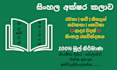sinhala calligraphy  handwritten name art