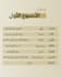 teach you the essential islamic sciences that every muslim needs