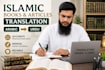 translate arabic to urdu manually accurately and professionally