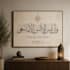create islamic arabic calligraphy wall art