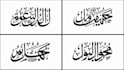 do arabic, urdu logo and tattoo style calligraphy