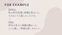 proofread and improve your japanese text