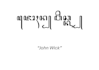 transliterate your name in javanese calligraphy tattoo