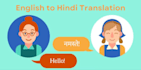 translate, write, type the work