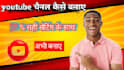 youtube thumbnail disine HD quality