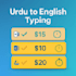 do fast urdu to english typing in ms word