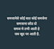write  motivation content in hindi