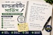 provide neat and professional handwriting services