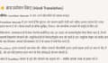 translate your content english to hindi