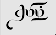 writing tamil text in PDF