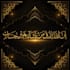 create quranic verses in thuluth and naskh calligraphy