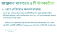 write SEO optimized bangla blog posts and website content