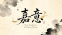 create your authentic chinese name with five elements reading