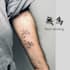 custom chinese calligraphy tattoo design