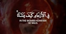create quran verses videos with subtitles