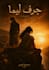 design a professional book cover