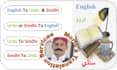 translate english, urdu and sindhi documents