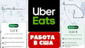 uber eats reactivation, amazon flex reactivation, spark reactivation