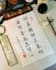 custom digitally handwritten chinese calligraphy design