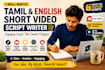 write engaging tamil and english youtube video scripts