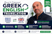 manually translate greek to english by a native greek translator
