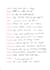 beautifully handwrite notes, letters and documents in cursive english and bangla