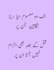 write custom urdu poetry and sad shayari