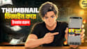 design premium youtube thumbnails