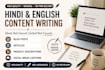 write engaging hindi and english content