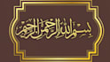 create islamic arabic name art with masjid letter design