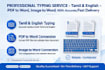 do fast tamil typing english typing data entry pdf to word