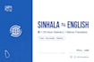 translate english to sinhala and sinhala to english fast