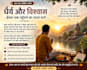 write christian prayers, bible messages, devotionals, and faith content