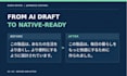 proofread and humanize ai translated japanese