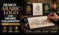 design stylish arabic lettering, logo, and calligraphy