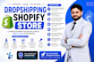 design a high converting shopify store