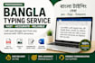 type bengali text accurately and professionally