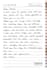 handwrite any text on paper