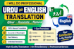 translate english to urdu and urdu to english