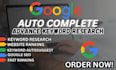 remove google autocomplete search prediction and suggestions