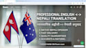 translate english to nepali and nepali to english manually and accurately