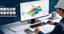 fea, and design optimization for structures
