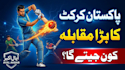 design 2 attractive youtube thumbnails with urdu typing