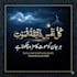 create ai islamic calligraphy art