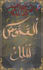design beautiful islamic art patterns