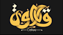 create custom arabic calligraphy and islamic logo design