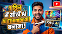 create professional ai youtub thumbnails