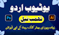 create urdu islamic, podcast, and motivational thumbnails